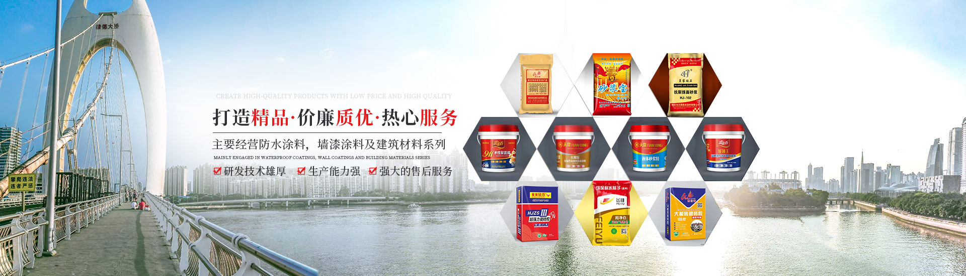 懷化市天鼎防水涂料有限公司_官方網站_天鼎防水_防水材料_墻漆涂料_油膏_膩子粉_堵漏王 懷化市天鼎防水涂料有限公司_官方網站_天鼎防水_防水材料_墻漆涂料_油膏_膩子粉_堵漏王